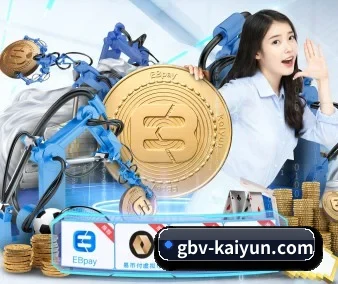 开云 APP 界面